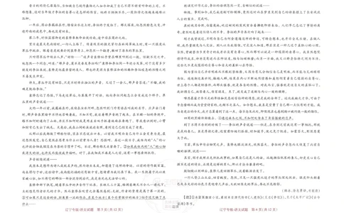 王后雄高考押题预测卷2024辽宁专版_2024高考押题卷_22024王hou雄_16王后雄押题_2024年王后雄高考押题预测卷（辽宁专版）