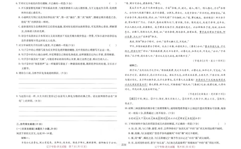 王后雄高考押题预测卷2024辽宁专版_2024高考押题卷_22024王hou雄_16王后雄押题_2024年王后雄高考押题预测卷（辽宁专版）