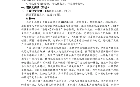 2024届山西省阳泉市高三下学期第三次模拟测试语文试题(1)_2024年5月_025月合集_2024届山西省阳泉市高三下学期第三次模拟测试