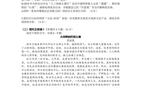 2024届山西省阳泉市高三下学期第三次模拟测试语文试题(1)_2024年5月_025月合集_2024届山西省阳泉市高三下学期第三次模拟测试