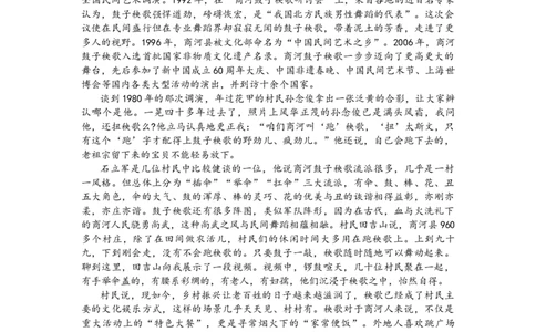 2024届山西省阳泉市高三下学期第三次模拟测试语文试题(1)_2024年5月_025月合集_2024届山西省阳泉市高三下学期第三次模拟测试