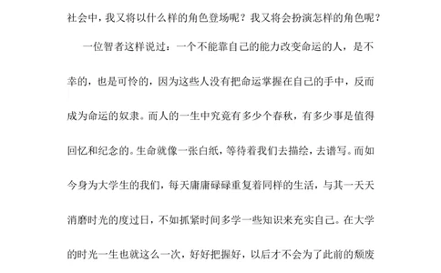大学生五年职业生涯规划书_E6-职业规划_08平面设计专业