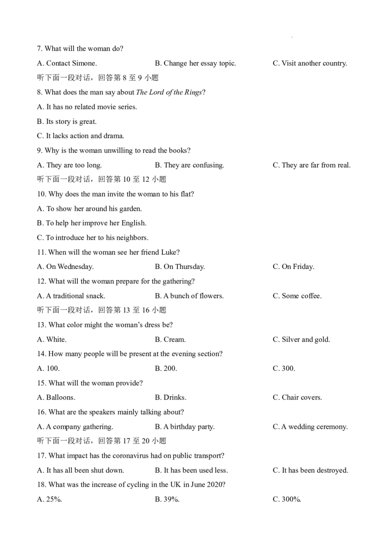 江苏省镇江第一中学2023-2024学年高三上学期期初阶段学情检测英语(1)_2023年8月_028月合集_2024届江苏省镇江第一中学高三上学期期初阶段学情检测