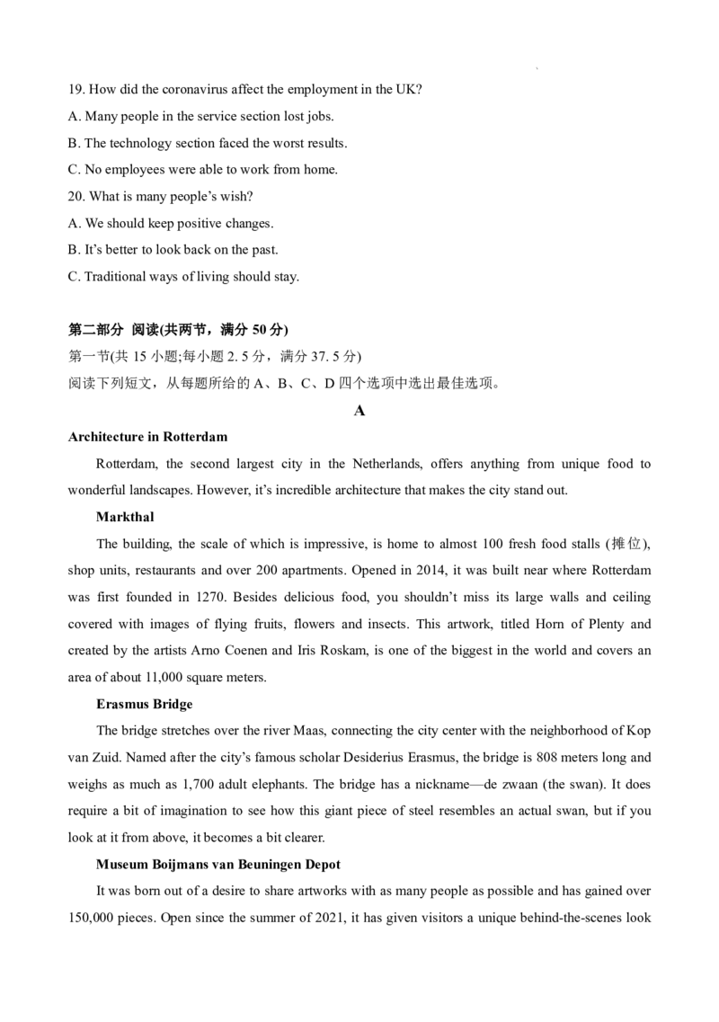 江苏省镇江第一中学2023-2024学年高三上学期期初阶段学情检测英语(1)_2023年8月_028月合集_2024届江苏省镇江第一中学高三上学期期初阶段学情检测