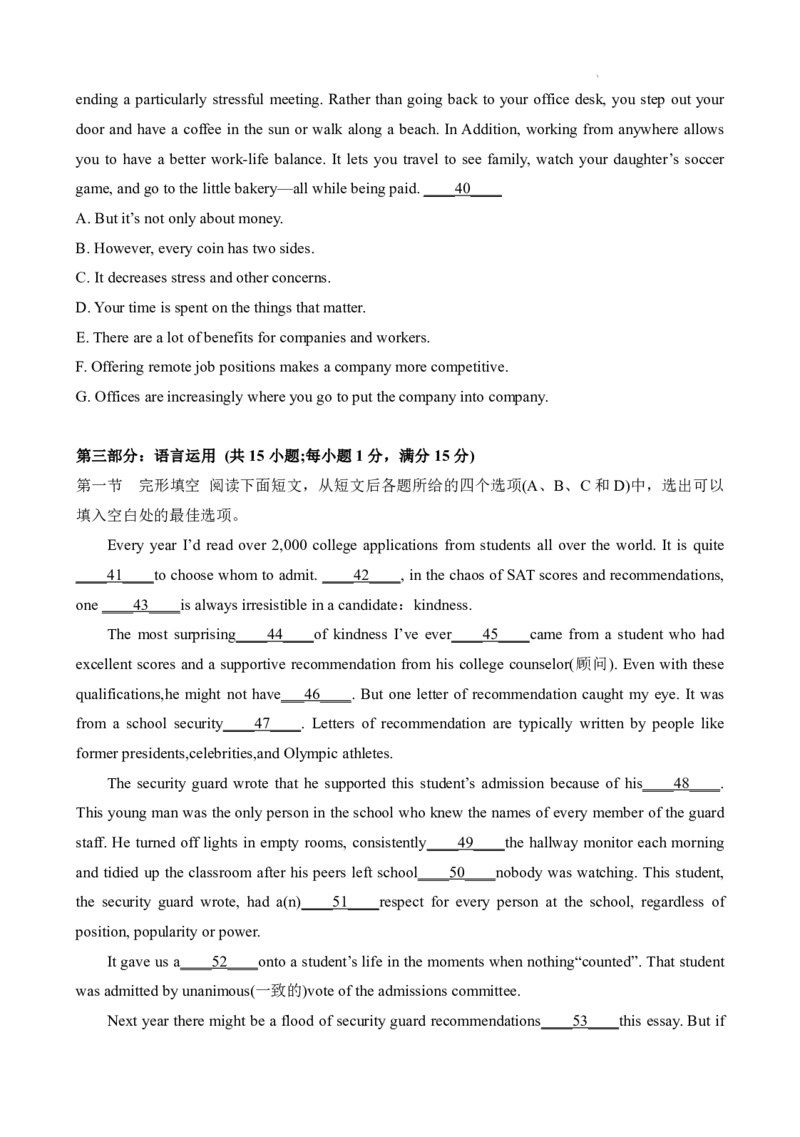 江苏省镇江第一中学2023-2024学年高三上学期期初阶段学情检测英语(1)_2023年8月_028月合集_2024届江苏省镇江第一中学高三上学期期初阶段学情检测