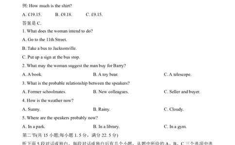 江苏省镇江第一中学2023-2024学年高三上学期期初阶段学情检测英语(1)_2023年8月_028月合集_2024届江苏省镇江第一中学高三上学期期初阶段学情检测