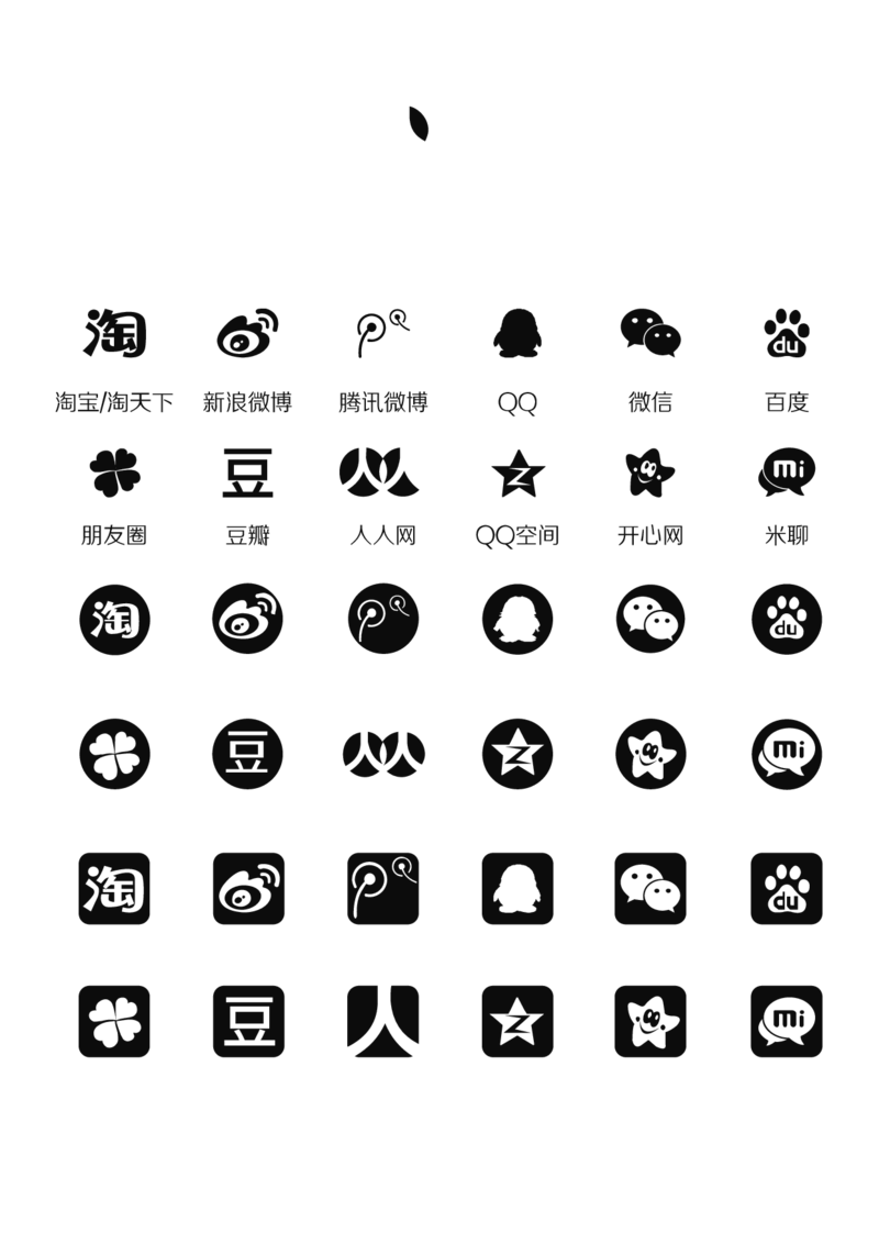 简历常用图标_各类简历_简历模板(1)_赠品