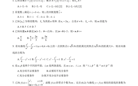 2024北京海淀高三一模数学试题及答案(1)_2024年4月_024月合集_2024届北京市海淀区高三一模