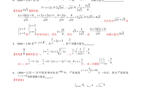 专题13不等式（解析版）_赠送：2008-2024全套高考真题_高考数学真题_送高考数学五年真题(2019-2023)分项汇编（全国通用）