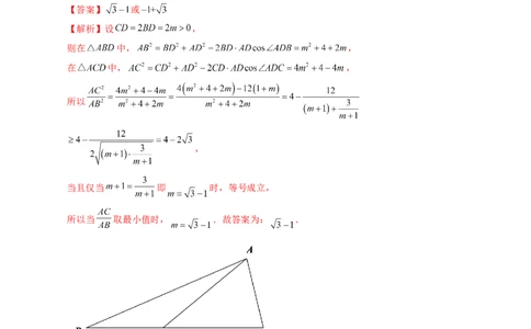 专题13不等式（解析版）_赠送：2008-2024全套高考真题_高考数学真题_送高考数学五年真题(2019-2023)分项汇编（全国通用）