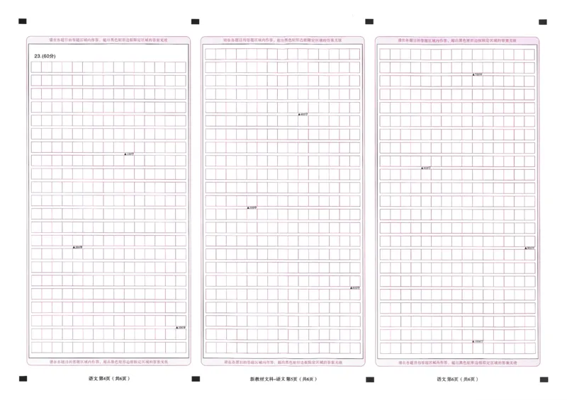 王后雄高考押题预测卷2024新教材文科答题卡_2024高考押题卷_22024王hou雄_16王后雄押题_2024年王后雄高考押题预测卷（新教材文科）