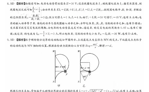 湖南省炎德英才大联考2024届高三上学期第一次质量检测物理答案(1)_2023年9月_029月合集_2024届湖南省炎德英才大联考高三上学期第一次质量检测