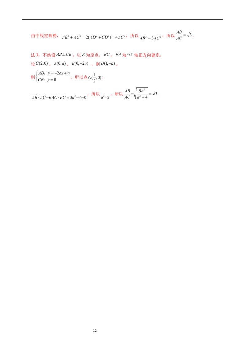 专题11平面向量（解析版）_赠送：2008-2024全套高考真题_高考数学真题_送高考数学五年真题(2019-2023)分项汇编（全国通用）