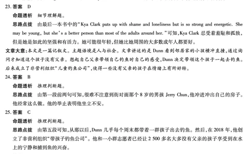 英语答案和解析(1)_2023年10月_0210月合集_2024届安徽省巢湖市第一中学高三上学期10月月考试题_安徽省巢湖市第一中学2024届高三上学期10月月考试题英语