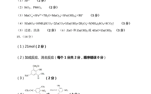 江苏省扬州中学2023-2024学年高三上学期10月月考化学答案(1)_2023年10月_0210月合集_2024届江苏省扬州中学高三上学期10月月考_江苏省扬州中学2024届高三上学期10月月考化学
