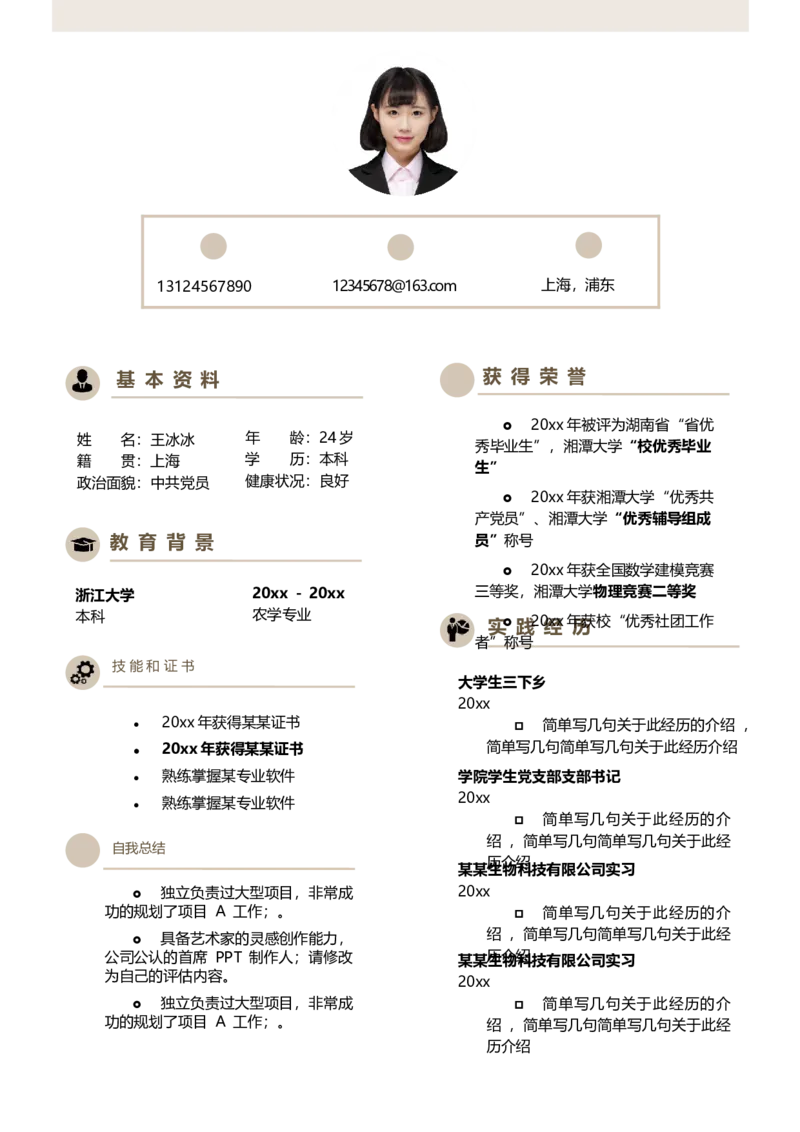 34_10000+PPT模板大礼包_大学生个人简历PPT模板_个人简历-Word版保存下载编辑_三页简历（多份）