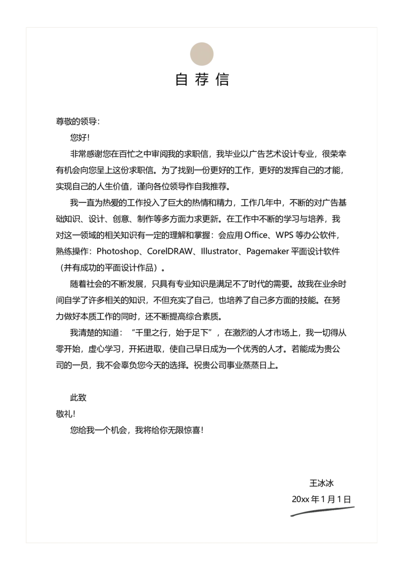 34_10000+PPT模板大礼包_大学生个人简历PPT模板_个人简历-Word版保存下载编辑_三页简历（多份）