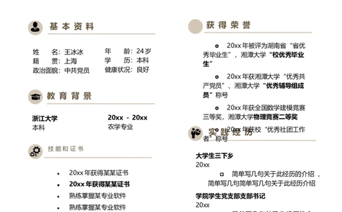 34_10000+PPT模板大礼包_大学生个人简历PPT模板_个人简历-Word版保存下载编辑_三页简历（多份）