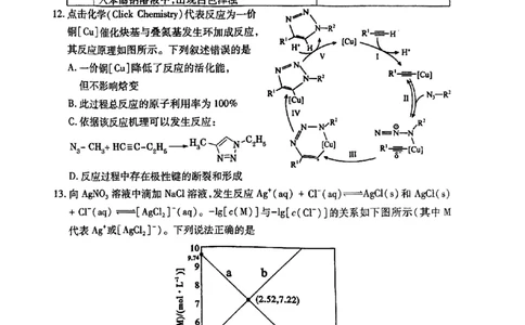 2024届山西省临汾市高三下学期考前适应性训练考试（二）理综试题_2024年4月_01按日期_3号_2024届山西省临汾市高三适应性训练考试（二）