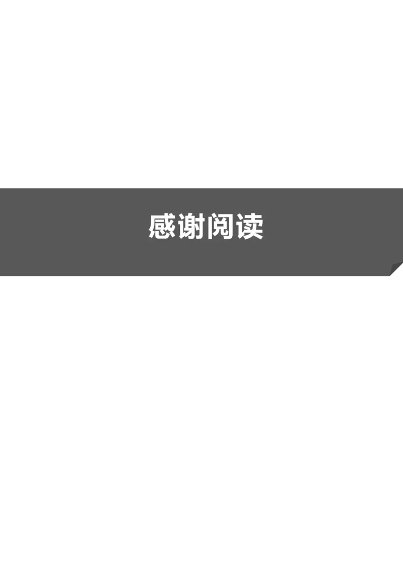 12_各类简历_简历模板(1)_四页模板封面+简历+自荐信+尾页_word-