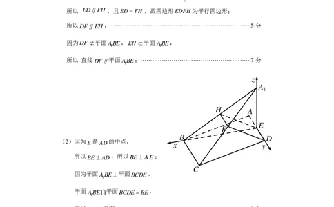 数学试题答案_2024年6月(1)_01按日期_01号_2024届山东省实验中学高三下学期5月高考模拟_2024届山东省实验中学高三下学期5月高考模拟数学