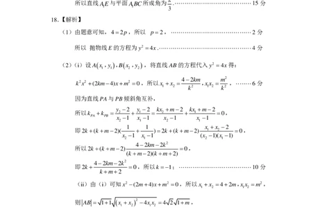 数学试题答案_2024年6月(1)_01按日期_01号_2024届山东省实验中学高三下学期5月高考模拟_2024届山东省实验中学高三下学期5月高考模拟数学
