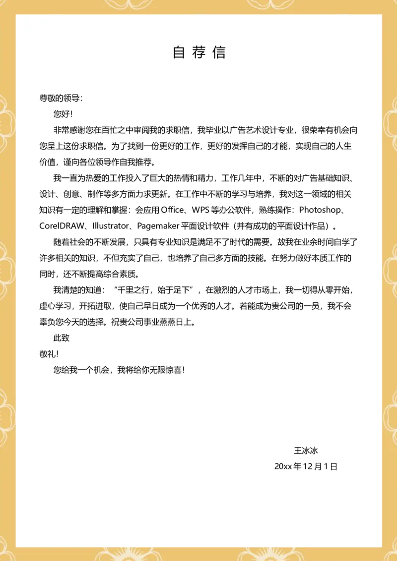 31_10000+PPT模板大礼包_大学生个人简历PPT模板_个人简历-Word版保存下载编辑_四页简历116款