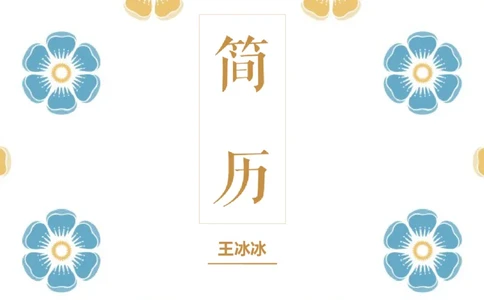 31_10000+PPT模板大礼包_大学生个人简历PPT模板_个人简历-Word版保存下载编辑_四页简历116款