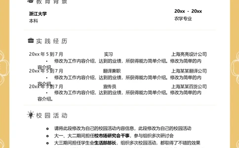 31_10000+PPT模板大礼包_大学生个人简历PPT模板_个人简历-Word版保存下载编辑_四页简历116款