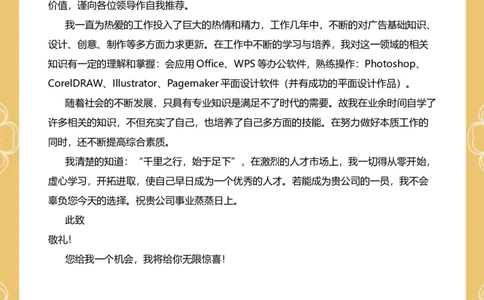 31_10000+PPT模板大礼包_大学生个人简历PPT模板_个人简历-Word版保存下载编辑_四页简历116款