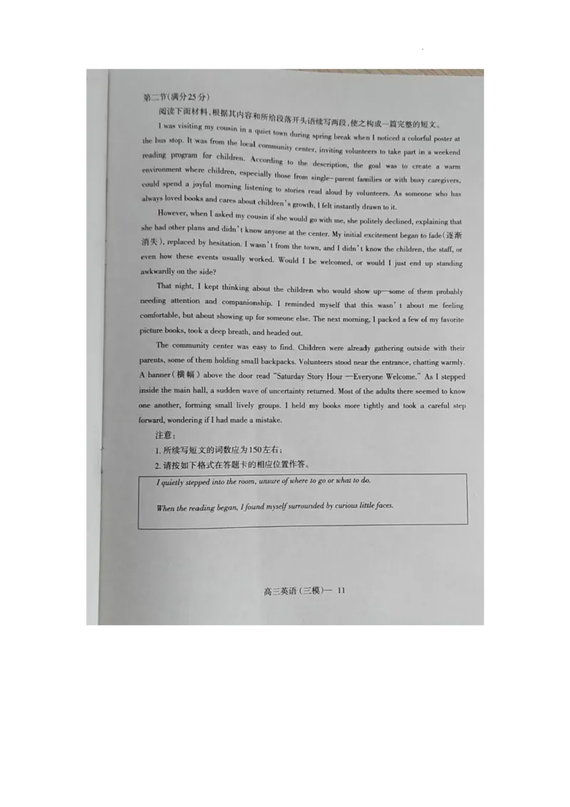 三模英语_2025年5月_0519辽宁省辽南协作体2024-2025学年高三下学期第三次模拟考试_2024-2025学年度下学期高三第三次模拟考试试题英语