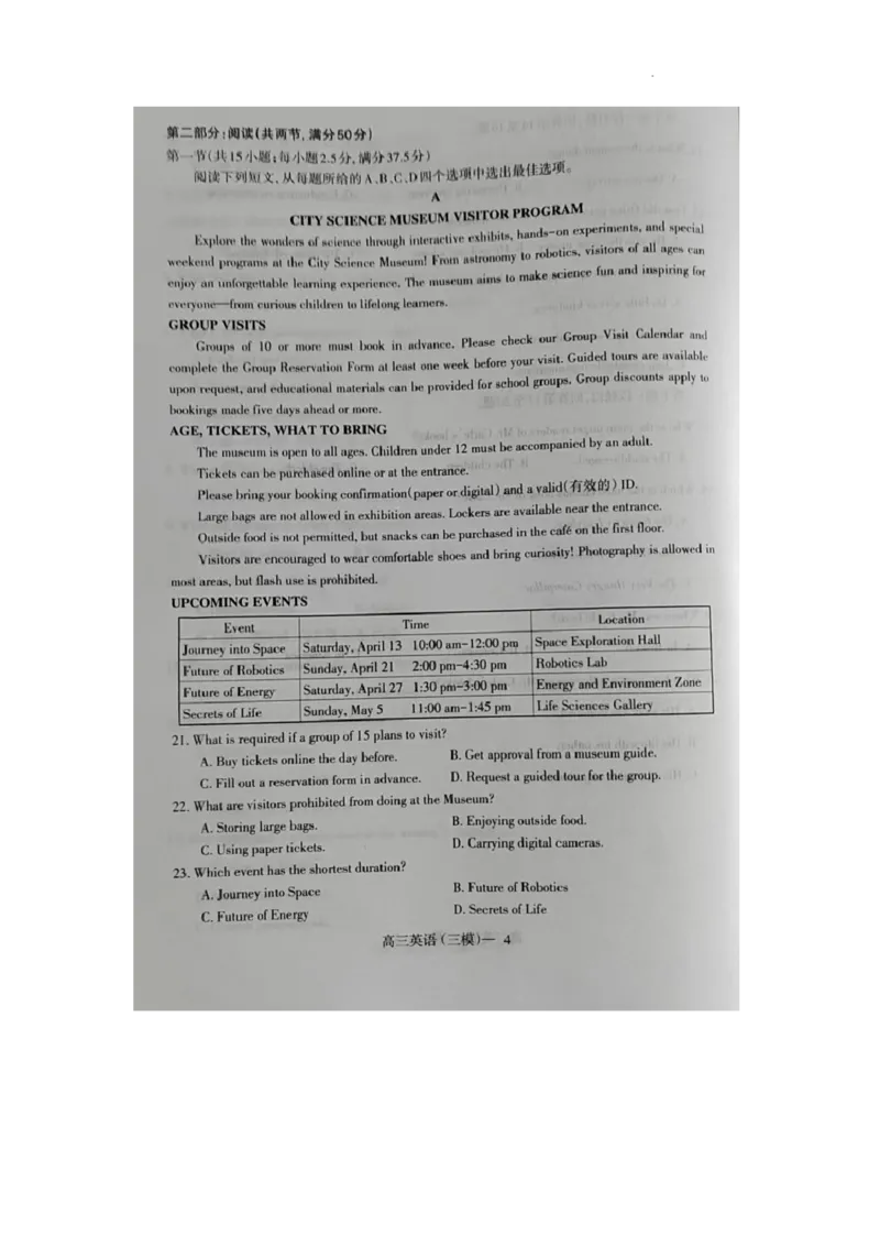 三模英语_2025年5月_0519辽宁省辽南协作体2024-2025学年高三下学期第三次模拟考试_2024-2025学年度下学期高三第三次模拟考试试题英语