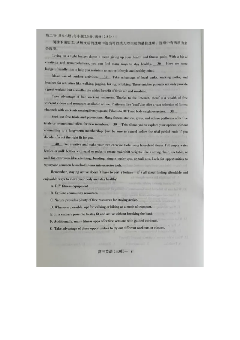 三模英语_2025年5月_0519辽宁省辽南协作体2024-2025学年高三下学期第三次模拟考试_2024-2025学年度下学期高三第三次模拟考试试题英语