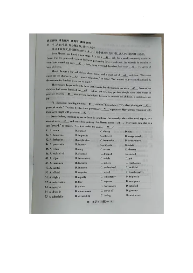 三模英语_2025年5月_0519辽宁省辽南协作体2024-2025学年高三下学期第三次模拟考试_2024-2025学年度下学期高三第三次模拟考试试题英语
