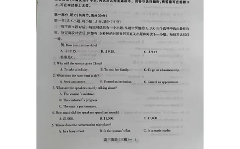 三模英语_2025年5月_0519辽宁省辽南协作体2024-2025学年高三下学期第三次模拟考试_2024-2025学年度下学期高三第三次模拟考试试题英语