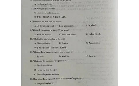 三模英语_2025年5月_0519辽宁省辽南协作体2024-2025学年高三下学期第三次模拟考试_2024-2025学年度下学期高三第三次模拟考试试题英语