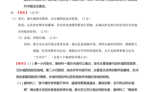 高三历史暑期检测二答案_2023年8月_01每日更新_20号_2024届江苏省灌南高级中学高三上学期暑期检测（二）_江苏省灌南高级中学2024届高三上学期暑期检测（二）历史