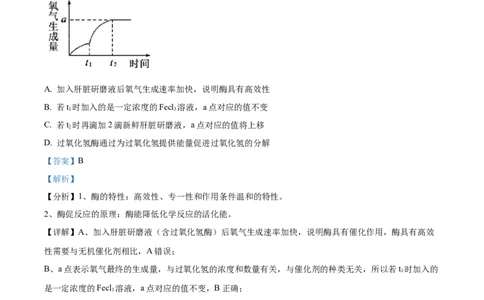 精品解析：江西省宜春市宜丰中学2023-2024学年高三10月月考生物试题（解析版）(1)_2023年10月_0210月合集_2024届江西省宜春市宜丰中学创新部高三上学期10月月考
