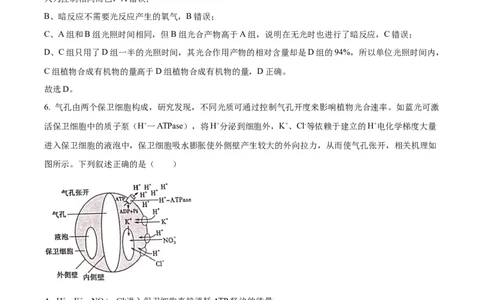 精品解析：江西省宜春市宜丰中学2023-2024学年高三10月月考生物试题（解析版）(1)_2023年10月_0210月合集_2024届江西省宜春市宜丰中学创新部高三上学期10月月考