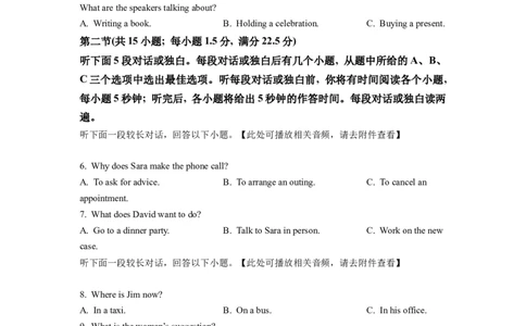 2023年新高考Ⅱ卷英语真题（含听力）（学生版）_2024年5月_01按日期_1号_2024高考英语听力专题（80套模拟训练+历年真题）(附音频）_2005-2023年高考英语听力真题汇总