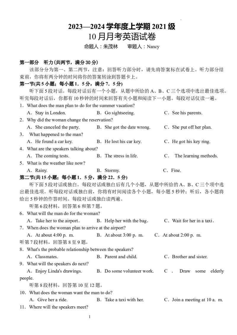 湖北省沙市中学2024届高三上学期10月月考英语(1)_2023年10月_01每日更新_29号_2024届湖北省沙市中学高三上学期10月月考