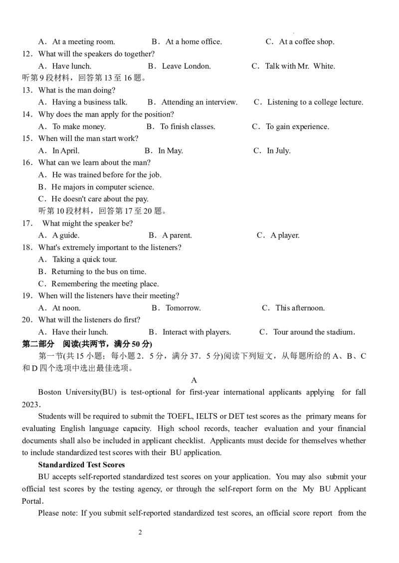 湖北省沙市中学2024届高三上学期10月月考英语(1)_2023年10月_01每日更新_29号_2024届湖北省沙市中学高三上学期10月月考
