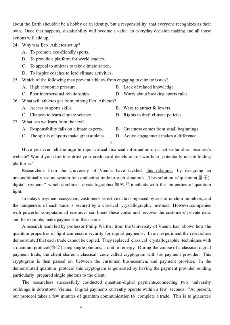 湖北省沙市中学2024届高三上学期10月月考英语(1)_2023年10月_01每日更新_29号_2024届湖北省沙市中学高三上学期10月月考