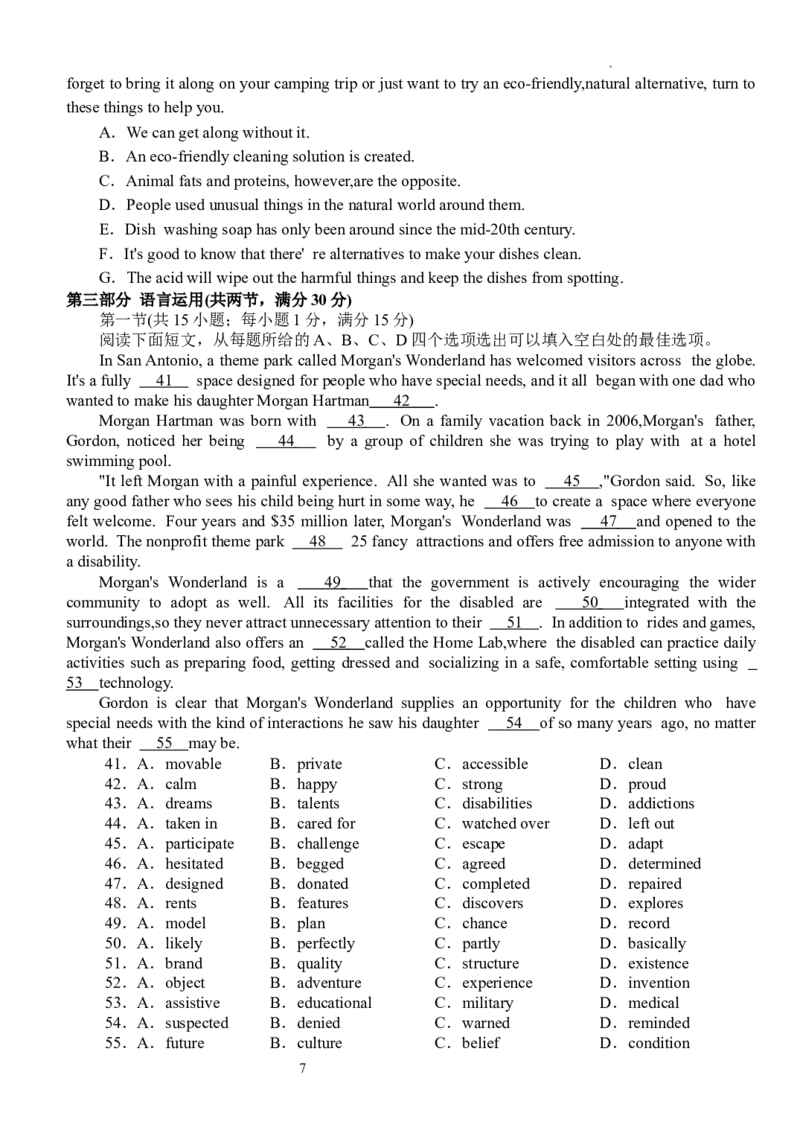 湖北省沙市中学2024届高三上学期10月月考英语(1)_2023年10月_01每日更新_29号_2024届湖北省沙市中学高三上学期10月月考