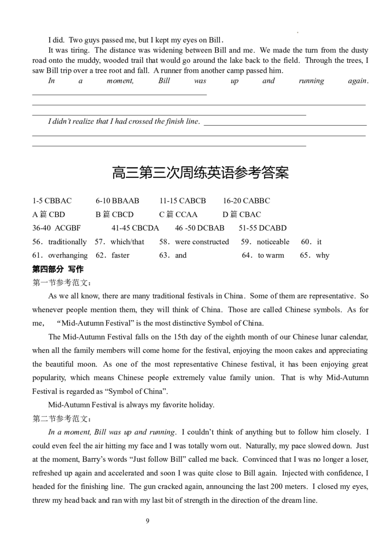 湖北省沙市中学2024届高三上学期10月月考英语(1)_2023年10月_01每日更新_29号_2024届湖北省沙市中学高三上学期10月月考