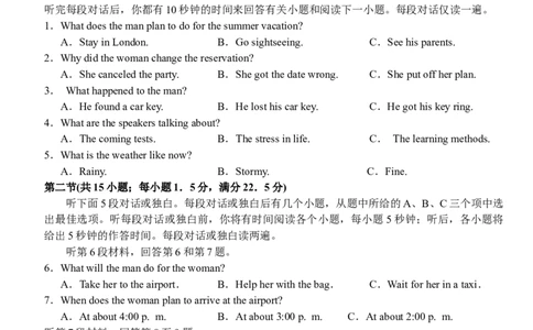 湖北省沙市中学2024届高三上学期10月月考英语(1)_2023年10月_01每日更新_29号_2024届湖北省沙市中学高三上学期10月月考