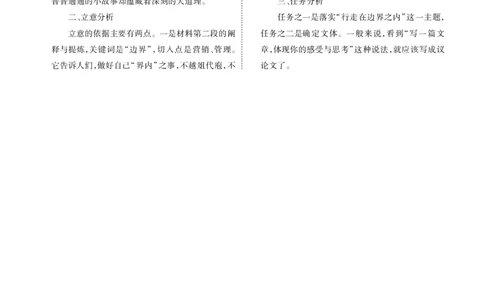 新高三摸底联考语文答案_2023年7月_01每日更新_26号_2023届衡水金卷高三9月联考（老高考）_答案