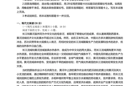 2024届八省八校T8联考高三第二次学业质量评价语文试题_2024年3月_013月合集_2024届八省八校T8联考高三第二次学业质量评价_2024届八省八校T8联考高三第二次学业质量评价语文试题