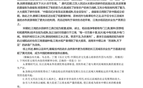 2024届八省八校T8联考高三第二次学业质量评价语文试题_2024年3月_013月合集_2024届八省八校T8联考高三第二次学业质量评价_2024届八省八校T8联考高三第二次学业质量评价语文试题