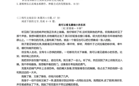 2024届八省八校T8联考高三第二次学业质量评价语文试题_2024年3月_013月合集_2024届八省八校T8联考高三第二次学业质量评价_2024届八省八校T8联考高三第二次学业质量评价语文试题